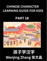Chinese Character Learning Guide for Kids (Part 18)- Brain Game Test Series, Easy Lessons for Kids to Learn Recognizing Simplified Chinese Characters (Chinese Edition) B0DQRDFX6X Book Cover