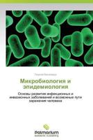 Mikrobiologiya i epidemiologiya: Osnovy razvitiya infektsionnykh i invazionnykh zabolevaniy i vozmozhnye puti zarazheniya cheloveka 3659983934 Book Cover