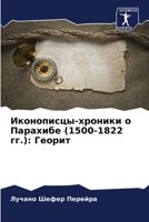 ??????????-??????? ? ???????? (1500-1822 ??.): ?????? (Russian Edition) 6200862850 Book Cover