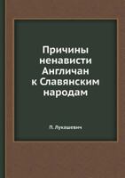 Prichiny Nenavisti Anglichan K Slavyanskim Narodam 5458295234 Book Cover