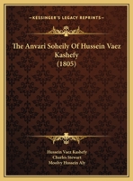 The Anvari Soheily Of Hussein Vaez Kashefy 1167022874 Book Cover