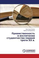 Preemstvennost' v vospitanii studenchestva pervoy treti KhKh v. 3659359041 Book Cover
