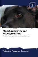 ??????????????? ????????????: ???????????? ????????? ??????? ? ????? (Russian Edition) 6207583973 Book Cover