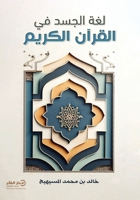 ??? ????? ?? ?????? ?????? - ?3 (Arabic Edition) 6030523686 Book Cover
