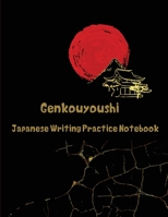Genkouyoushi - Japanese Writing Practice Notebook: Large Japanese Kanji Practice Notebook - Writing Practice Book For Japan Kanji Characters and Kana Scripts 11 x 8.5, 120 Pages 100892122X Book Cover