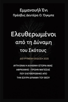 ?pe?e??e??µ???? ap? t? ???aµ? t?? ... ?F??????S - ??O?& (Deliverance from the Power of Darkness) (Greek Edition) B0GPHBRL7L Book Cover