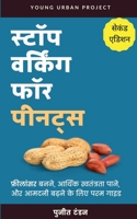 Stop Working for Peanuts - Freelancer banne ke liye param margdarshak / स्टॉप वर्किं 163850024X Book Cover