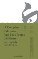 A Complete Edition of Juyi Bai's Poems in Chinese and English (Volume VII)/?????????: ??? 780771056X Book Cover