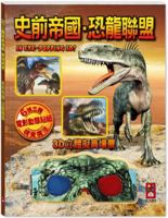 Prehistoric Empire. Dinosaur Alliance 6267496570 Book Cover
