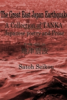 A Collection of TANKA(Japanese poetry) and Prose ????(zi tsu shin pa) 1312763337 Book Cover