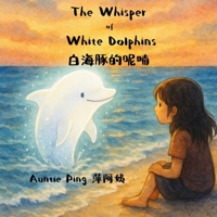The Whisper of the White Dolphins: ?????? (Auntie Ping’s Bilingual Storybooks Series ??????????) B0FGXP953G Book Cover