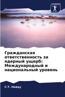 ??????????? ??????????????? ?? ??????? ?????: ????????????? ? ???????????? ??????? (Russian Edition) 620760069X Book Cover