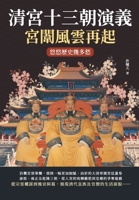???????,??????:??????? (Chinese Edition) 626740370X Book Cover