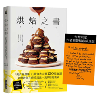 Sift: The Elements of Great Baking (Chinese Edition) 9861306870 Book Cover