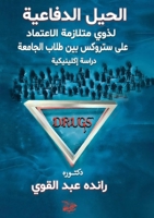 ????? ???????? ???? ... (Arabic Edition) 5198879002 Book Cover