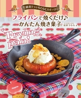 Easy Baking with Frying Pan 4811328434 Book Cover