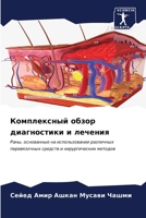 ??????????? ????? ??????????? ? ???????: ????, ?????????? ?? ????????????? ????????? ???????????? ??????? ? ????????????? ??????? (Russian Edition) 6206564169 Book Cover