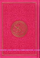 Al Quran Al Kareem-Rainbow Color Quran,Arabic Only-Uthmani Script With QR Code (Medium Size) (Dark Pink Color) 1958318302 Book Cover