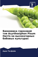 ????????? ????????? ??? ... (Russian Edition) 6207763963 Book Cover