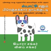 ஸ்பாட்'சி எனும் பிரெஞ்சு 1950263886 Book Cover