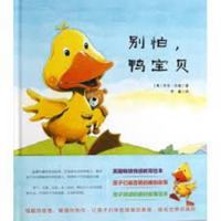 Do not worry, baby ducks 7538570071 Book Cover