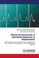 Nanotekhnologii i nanomaterialy v meditsine: Ispol'zovanie liposomal'nykh preparatov pri ishemii i reperfuzii izolirovannogo serdtsa 3659292257 Book Cover