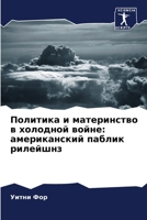 ???????? ? ??????????? ? ... (Russian Edition) 6206919900 Book Cover