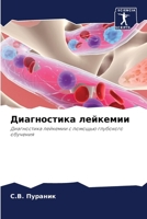 ??????????? ???????? (Russian Edition) 6207613481 Book Cover