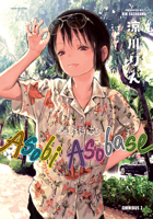 Asobi Asobase Omnibus Volume 2 1506756557 Book Cover