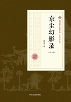 Phantoms of the Capital: Part One/?????-??? 7503499575 Book Cover