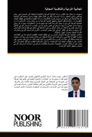 ???????? ???????? ... (Arabic Edition) 6207478371 Book Cover