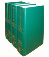 Patrology 0870611410 Book Cover