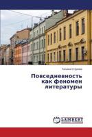 Povsednevnost' kak fenomen literatury 3659624977 Book Cover