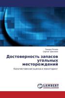 Достоверность запасов угольных месторождений: Количественная оценка и мониторинг 3846534463 Book Cover