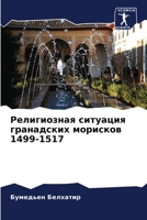 ??????????? ???????? ?????????? ???????& 6206524787 Book Cover