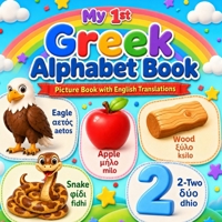 My First Greek Alphabet Book for Kids: A Fun ABC Picture Book with English Translations and Easy Pronunciations for Toddlers, Preschoolers, and Beginners (???????? ??faß?t???) B0HCMML94G Book Cover