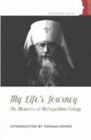 My Life's Journey: The Memoirs of Metropolitan Evlogy 0881414387 Book Cover