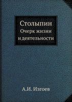 Stolypin Ocherk Zhizni I Deyatel'nosti 5458275977 Book Cover