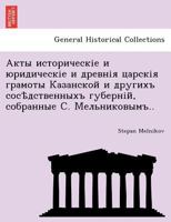 Акты историческіе и юридическіе и древнія царскія грамоты Казанской и другихъ сосѣдственныхъ губерній, собранные С. Мельниковымъ.. 1241784884 Book Cover