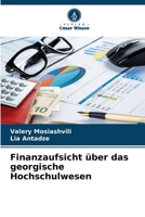 Finanzaufsicht über das georgische Hochschulwesen (German Edition) 6208260256 Book Cover