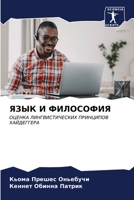 ???? ? ?????????: ?????? ??????????????? ????????? ?????????? 6206639665 Book Cover
