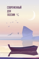 ??????????? ??? ??????. ... 46 (Russian Edition) 1446738612 Book Cover