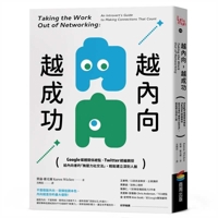 Taking the Work Out of Networking: An Introvert's Guide to Making Connections That Count (Chinese Edition) 6263908629 Book Cover