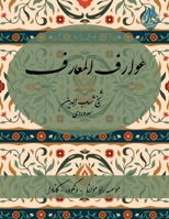 Awaref al Ma'aref - Farsi New Style Edition (Rpi-Qp-007) 1778990436 Book Cover
