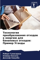 ?????????? ?????????????? ??????? ? ????: ?????? ?????? 6207594789 Book Cover