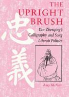 The Upright Brush: Yan Zhenqing's Calligraphy and Song Literati Politics 0824820029 Book Cover