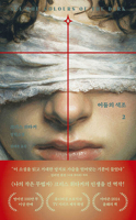 All the Colours of the Dark (Korean Edition) B0H7HNZNBZ Book Cover