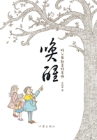 ?? Awaken (Chinese Edition) 7521212673 Book Cover