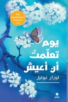 Le jour où j'ai appris à vivre 2266258737 Book Cover