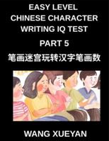 Chinese Character Writing IQ Test (Part 5)- The Stroke Challenge, Count, Decode, and Unlock Simplified Chinese Secrets for Every HSK Level (Chinese Edition) B0G5HH4NMY Book Cover